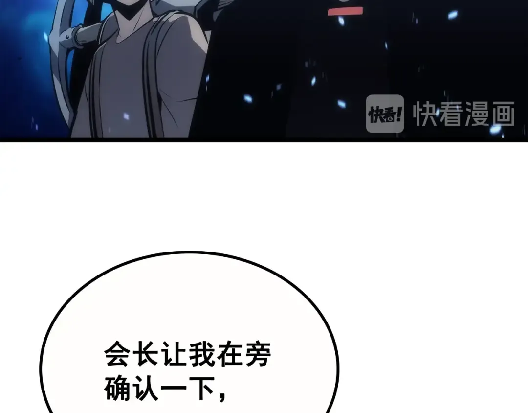 第122话 一人成军 第39页