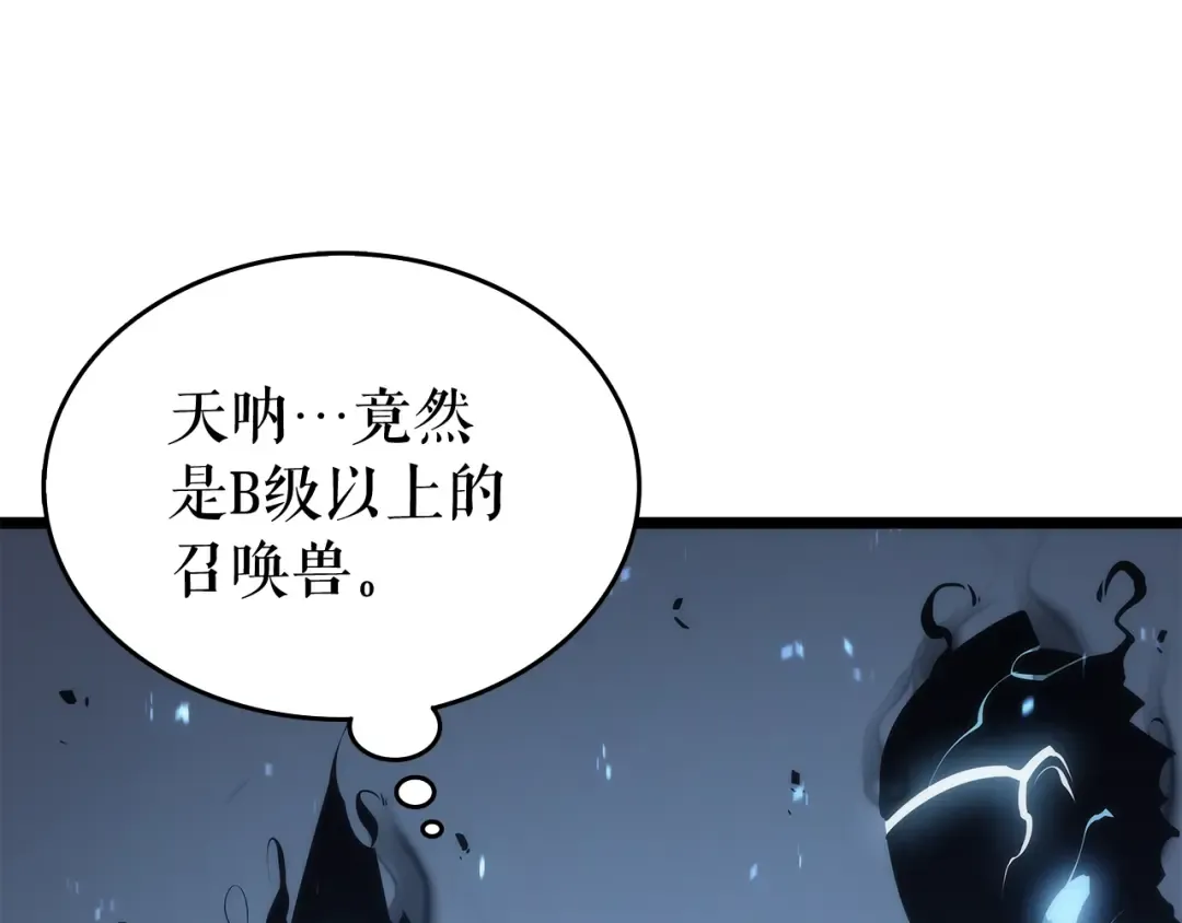 第122话 一人成军 第30页
