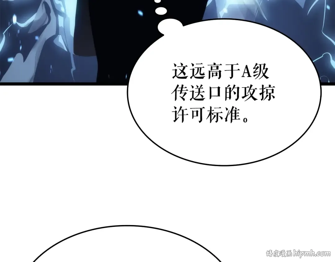 第122话 一人成军 第32页