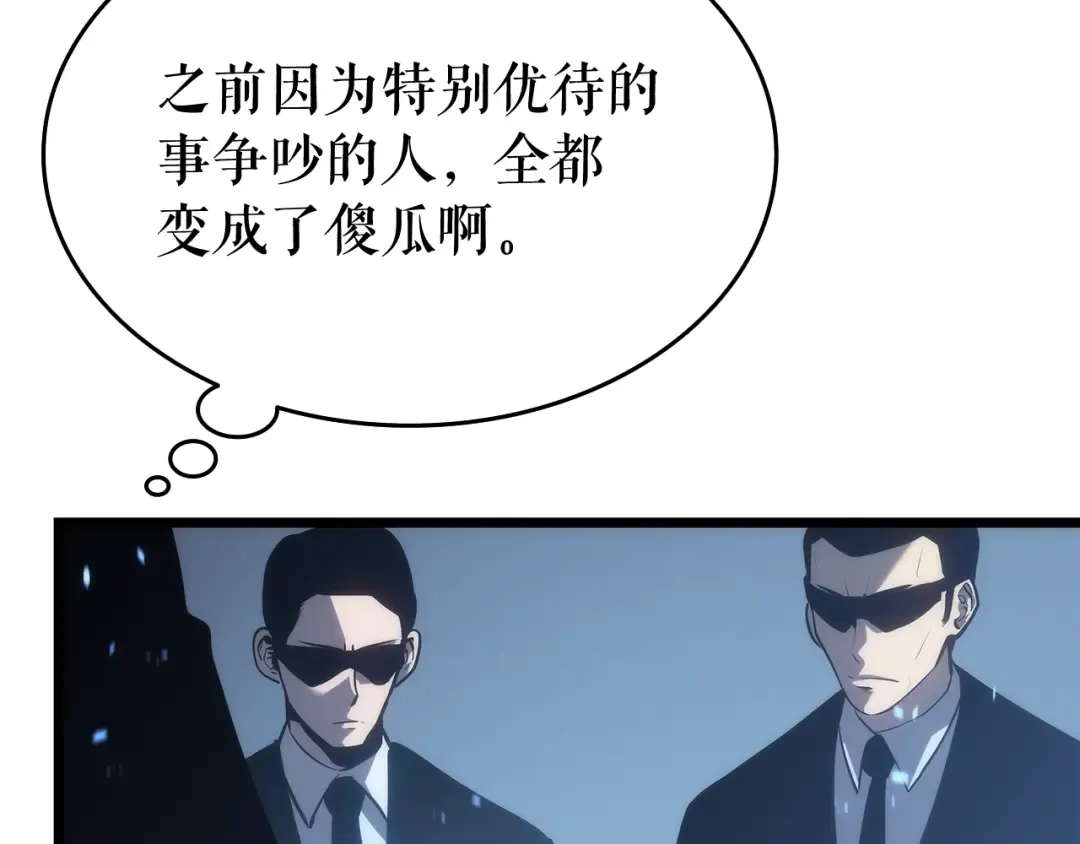 第122话 一人成军 第33页