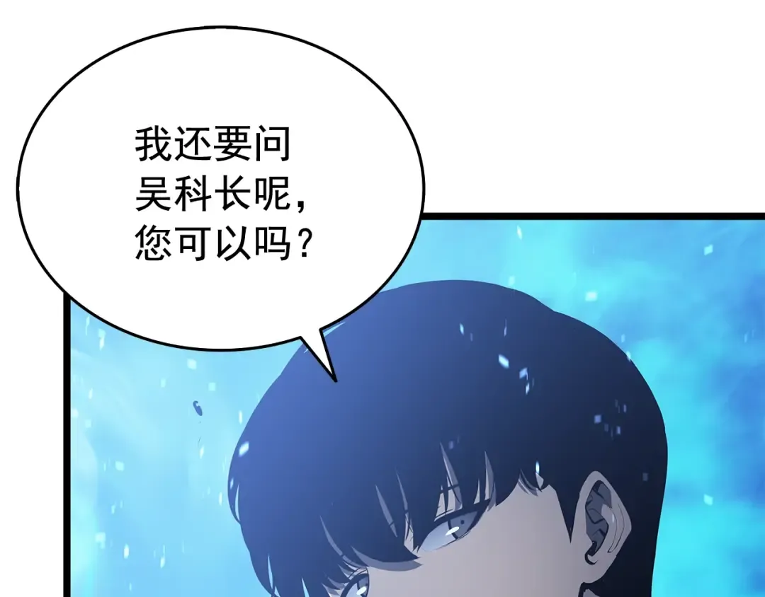 第122话 一人成军 第44页