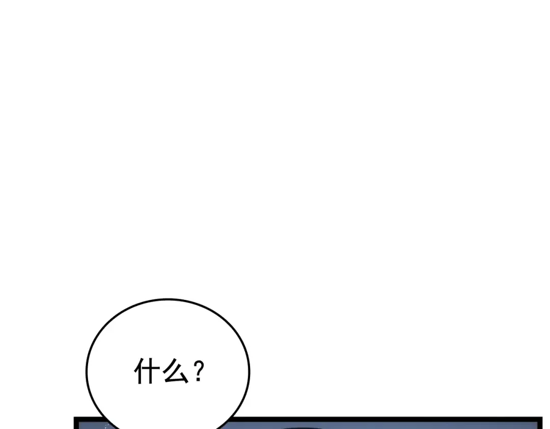 第122话 一人成军 第47页