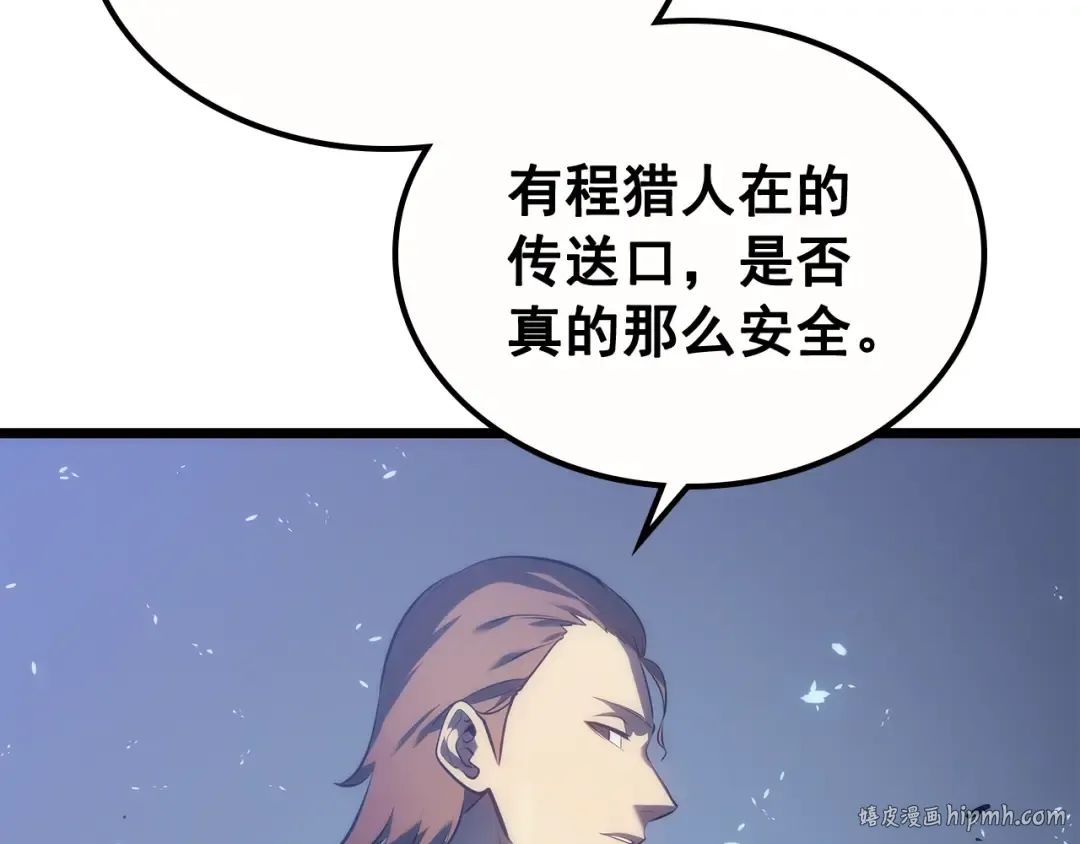 第122话 一人成军 第40页