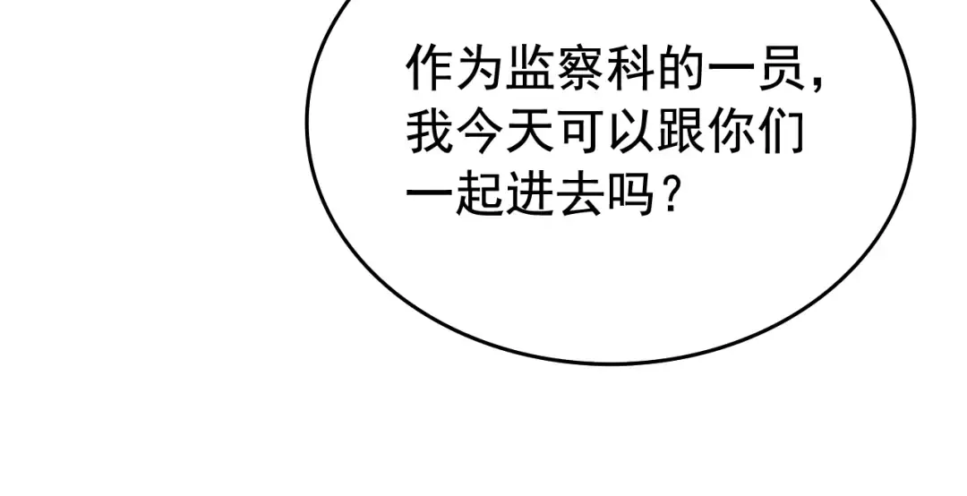 第122话 一人成军 第43页
