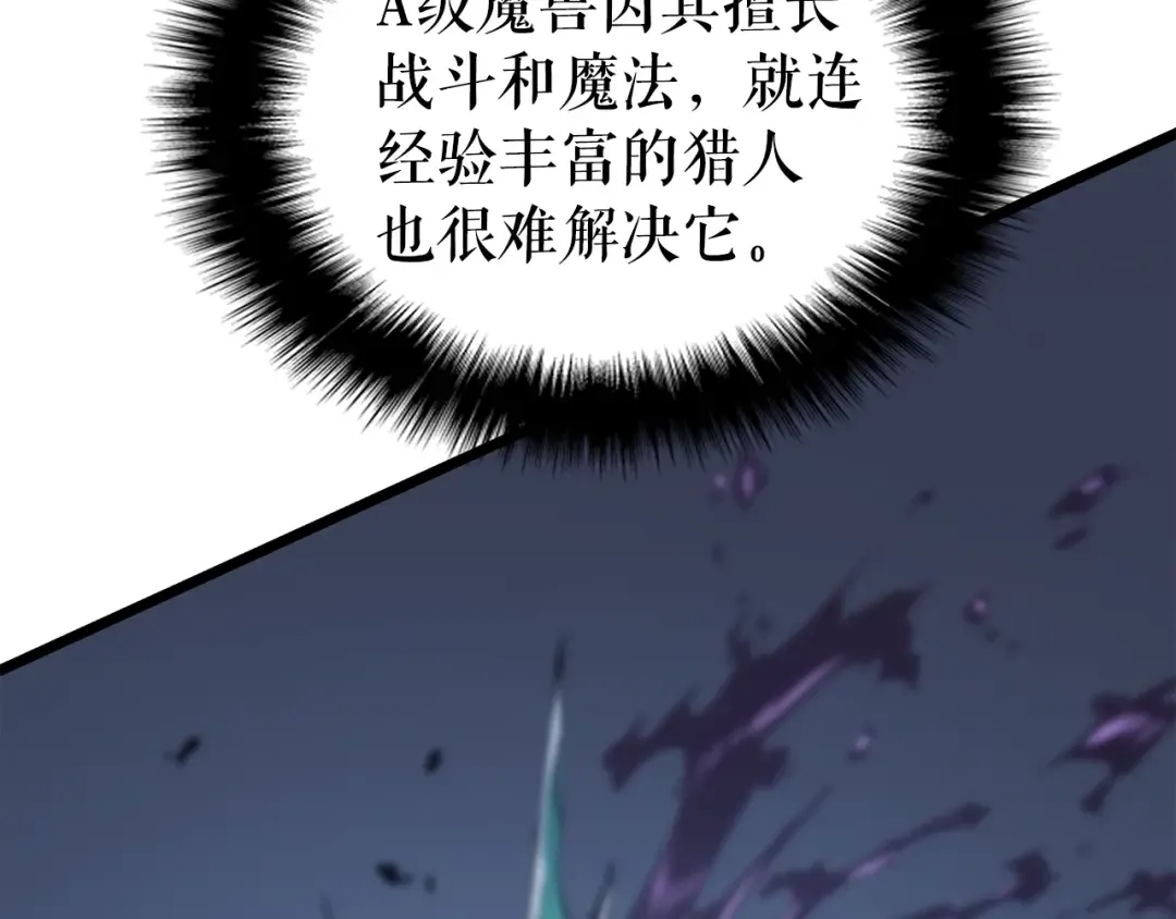第122话 一人成军 第66页
