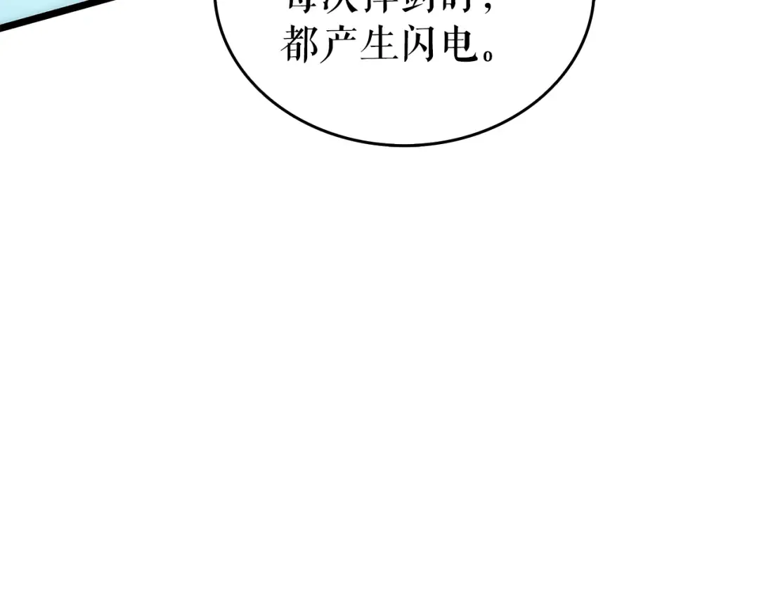 第122话 一人成军 第86页