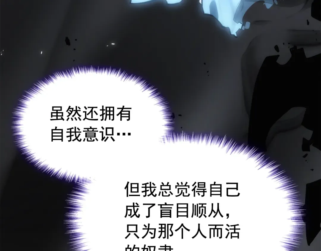 第123话 共享翻车 第141页