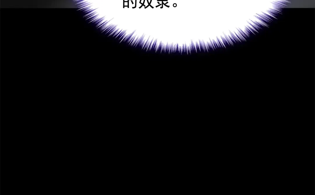 第123话 共享翻车 第142页
