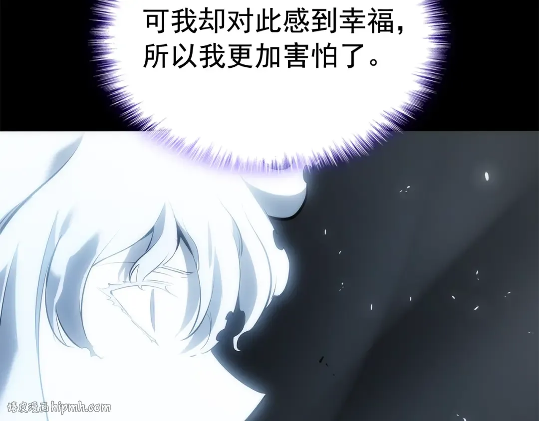 第123话 共享翻车 第144页