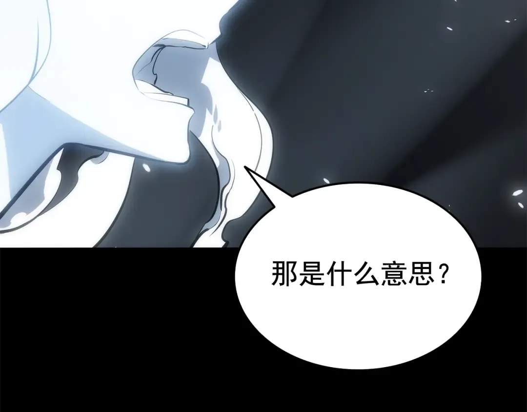 第123话 共享翻车 第145页