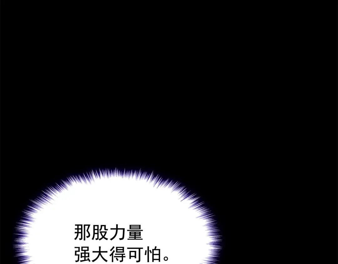 第123话 共享翻车 第146页