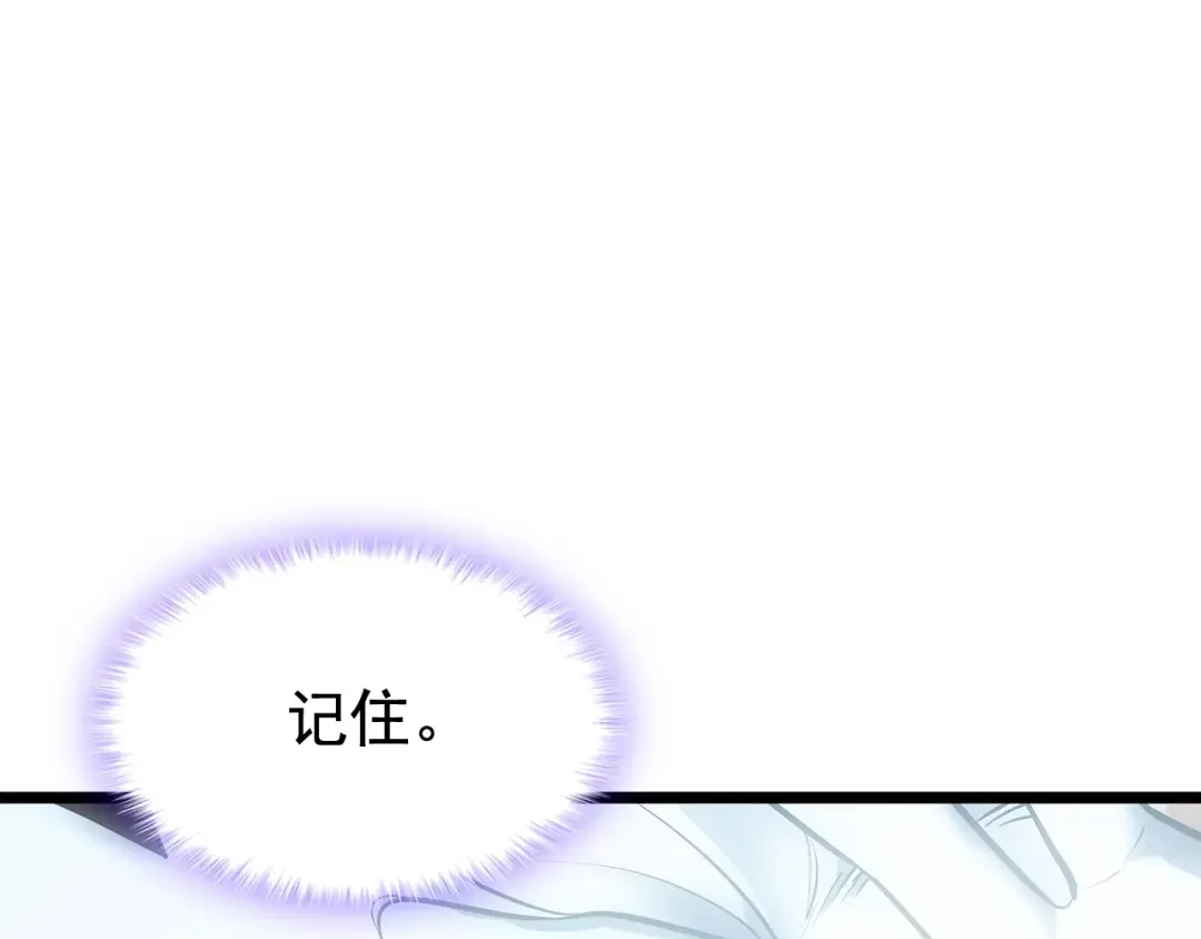 第123话 共享翻车 第149页