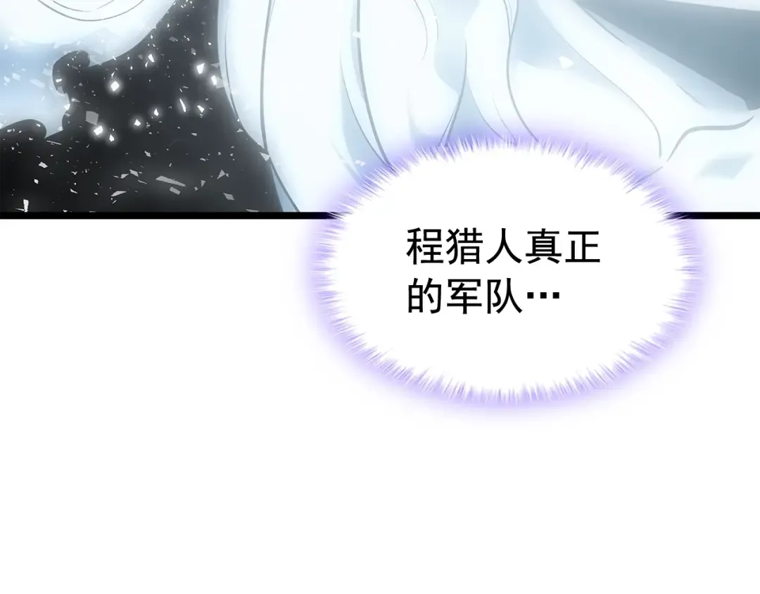 第123话 共享翻车 第151页