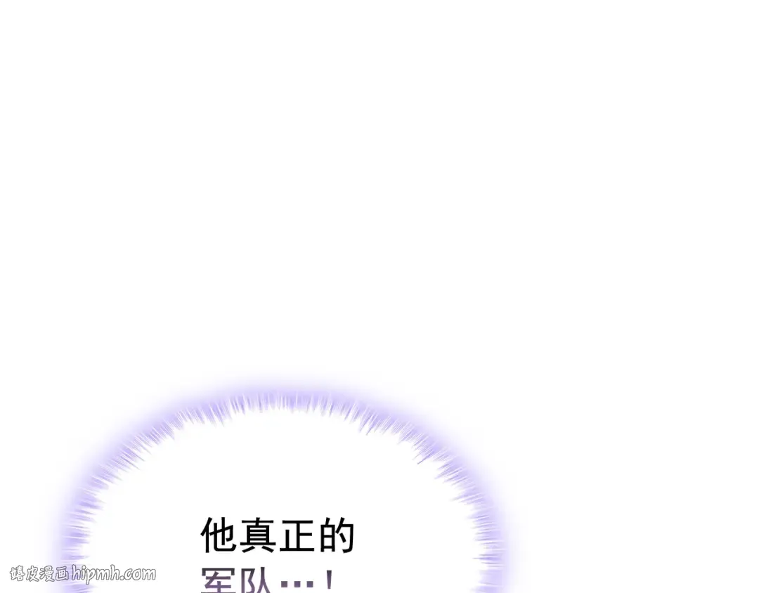 第123话 共享翻车 第152页