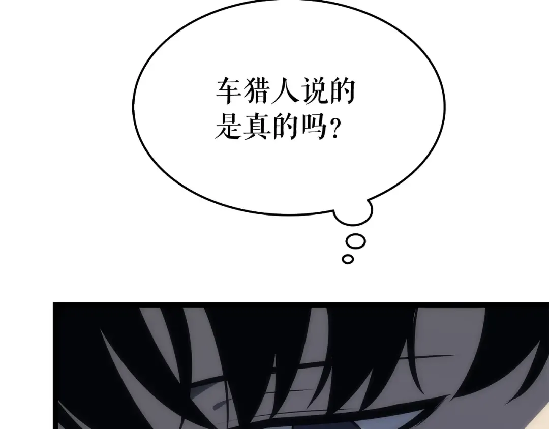 第123话 共享翻车 第158页