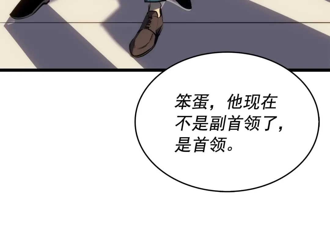第123话 共享翻车 第15页