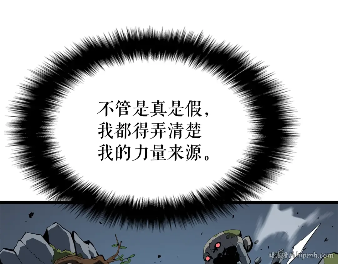 第123话 共享翻车 第160页