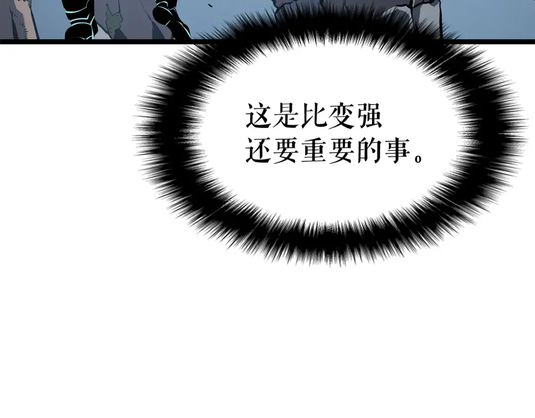 第123话 共享翻车 第162页