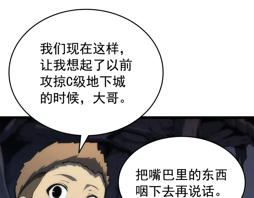 第123话 共享翻车 第164页