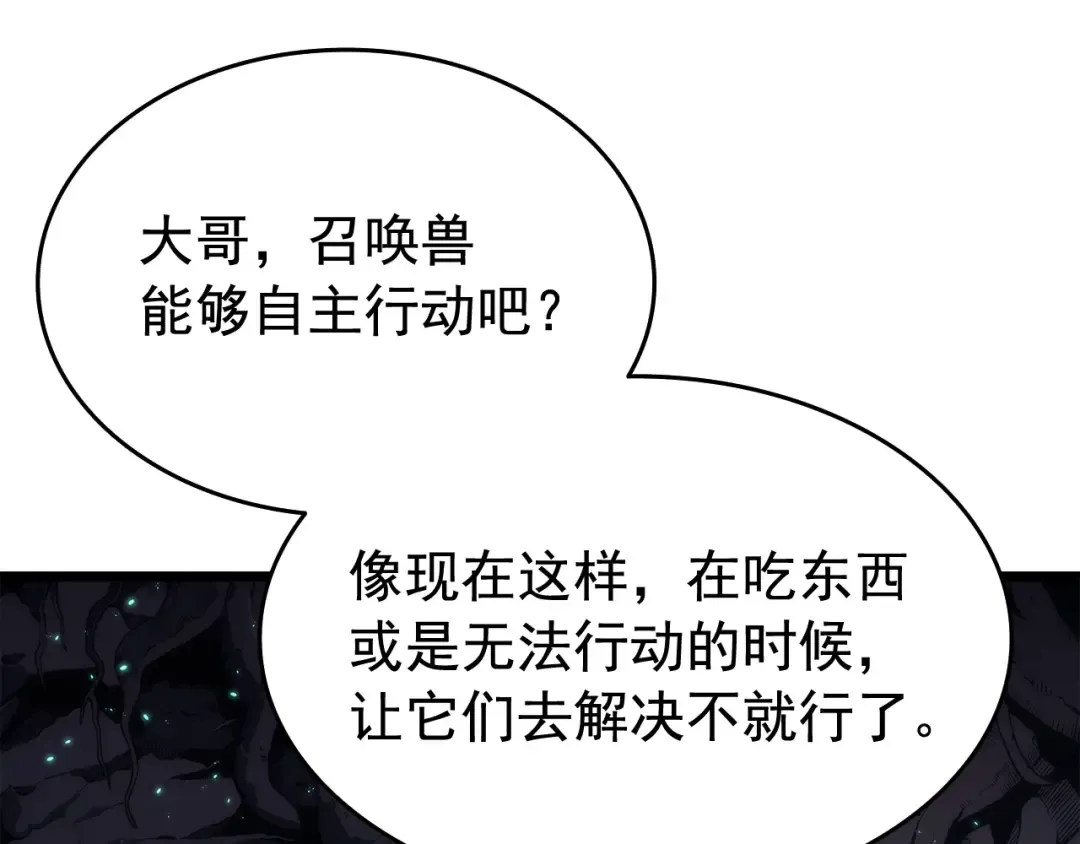 第123话 共享翻车 第167页