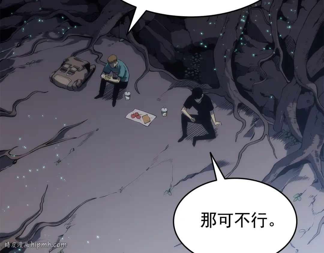 第123话 共享翻车 第168页