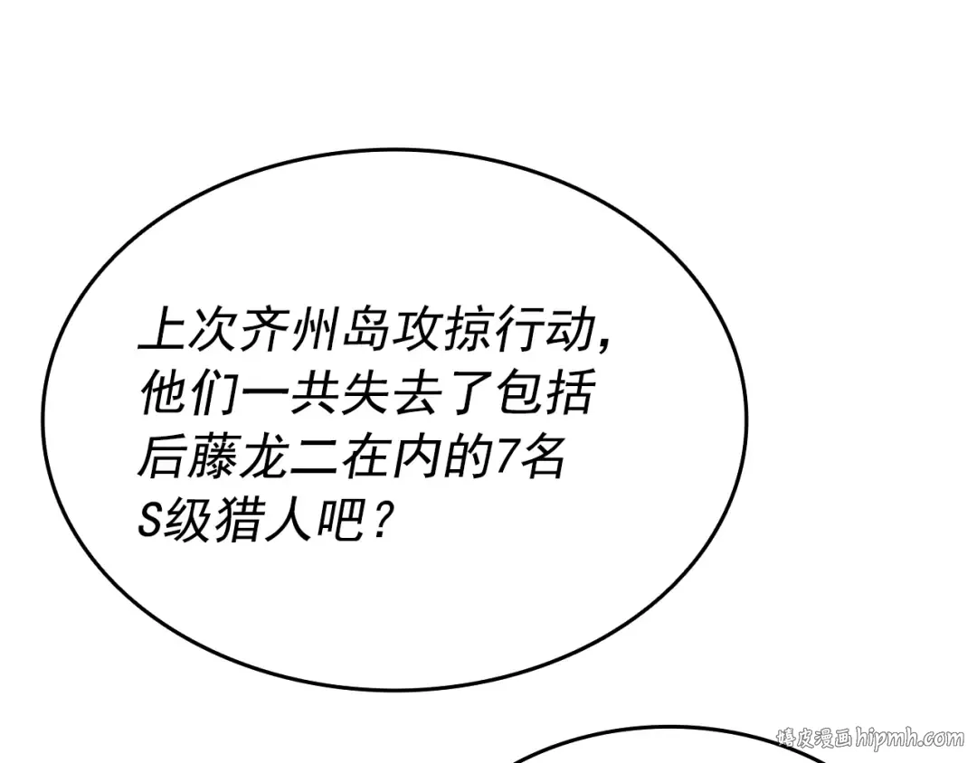 第123话 共享翻车 第16页