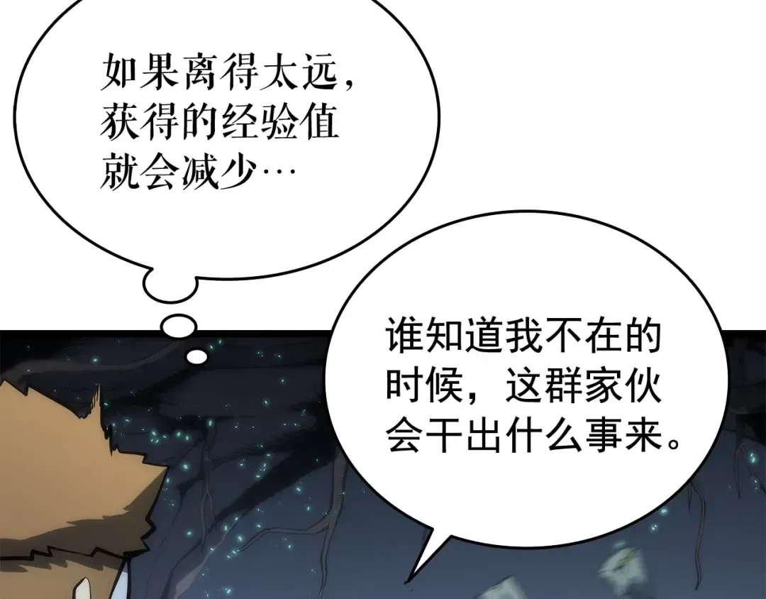 第123话 共享翻车 第170页