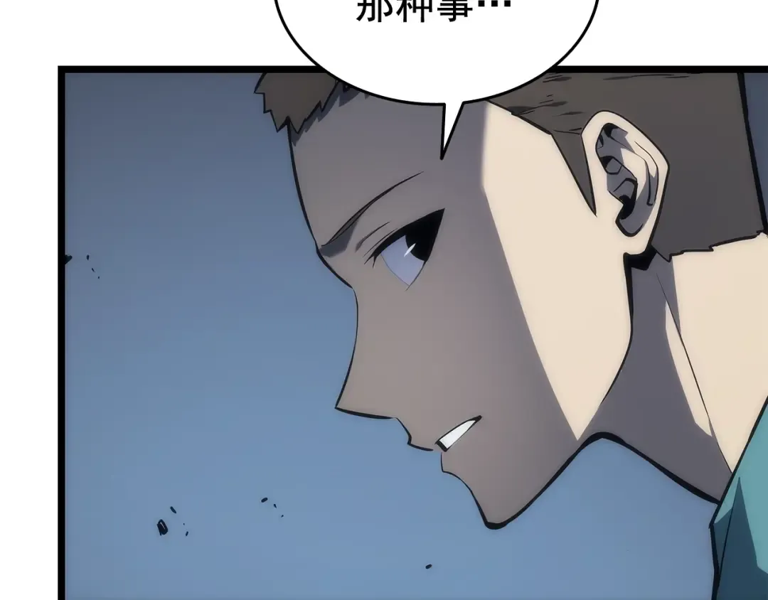 第123话 共享翻车 第173页