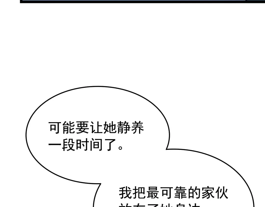 第123话 共享翻车 第174页