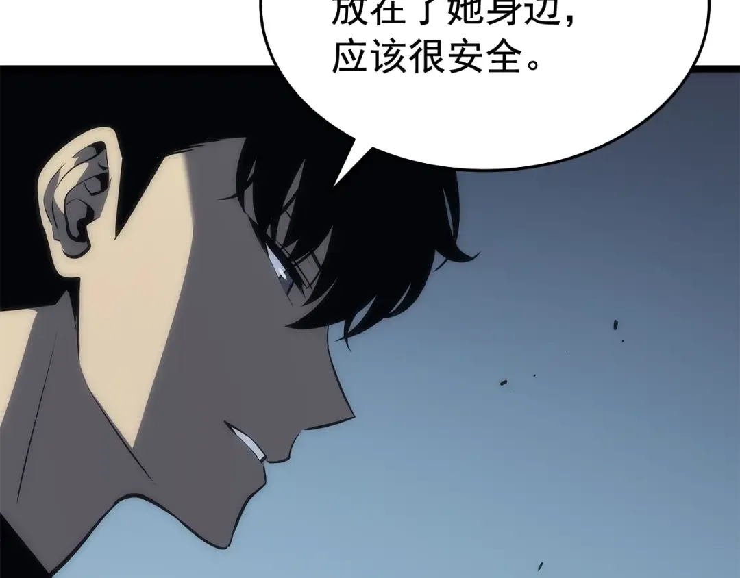 第123话 共享翻车 第175页