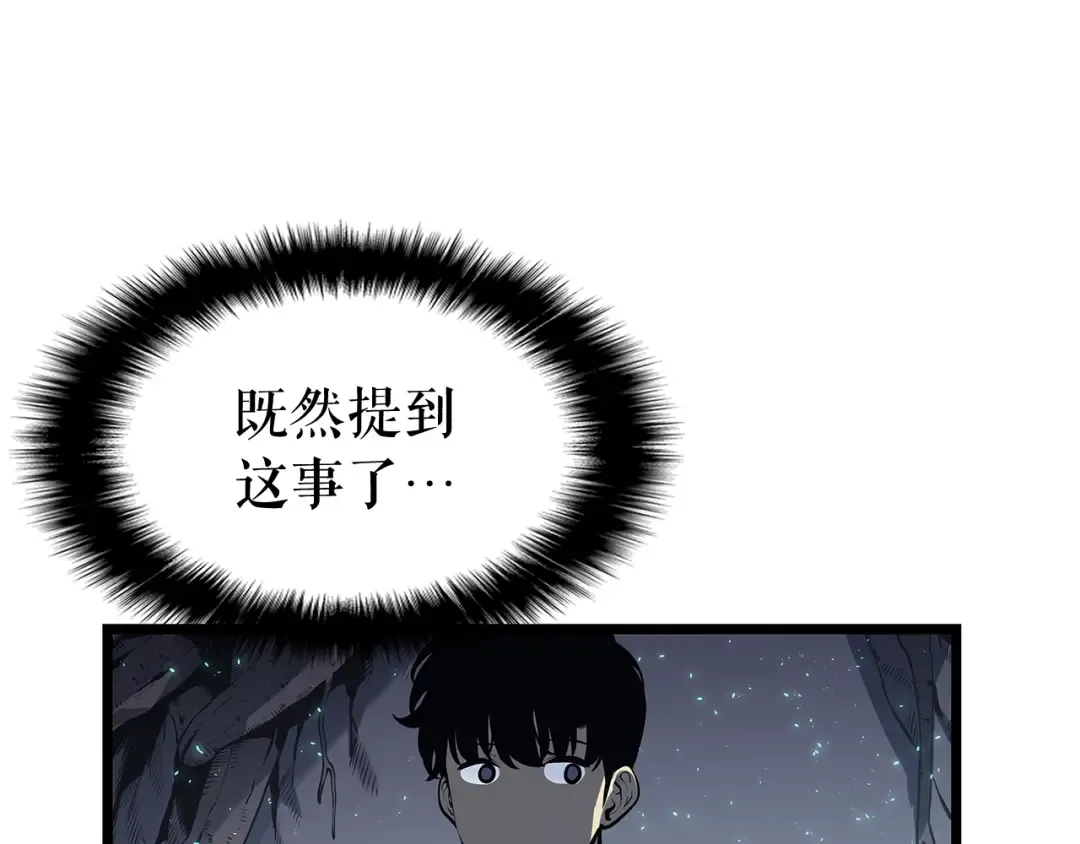 第123话 共享翻车 第177页