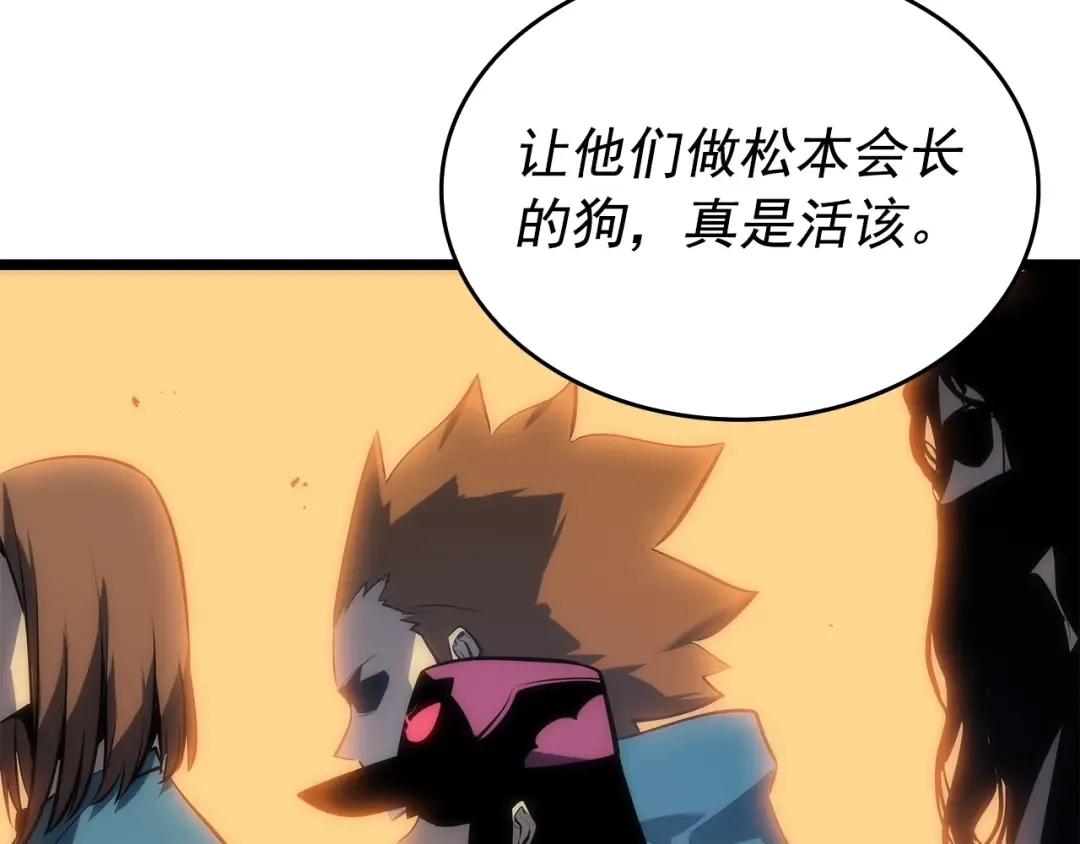 第123话 共享翻车 第17页