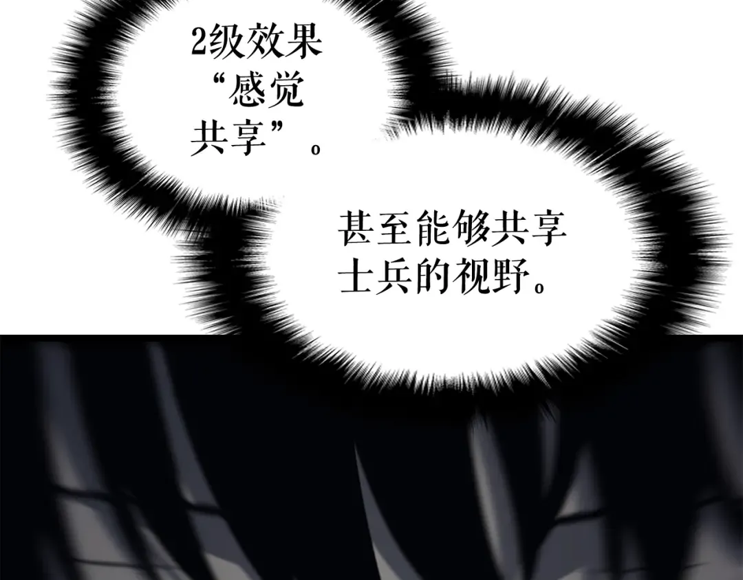 第123话 共享翻车 第182页