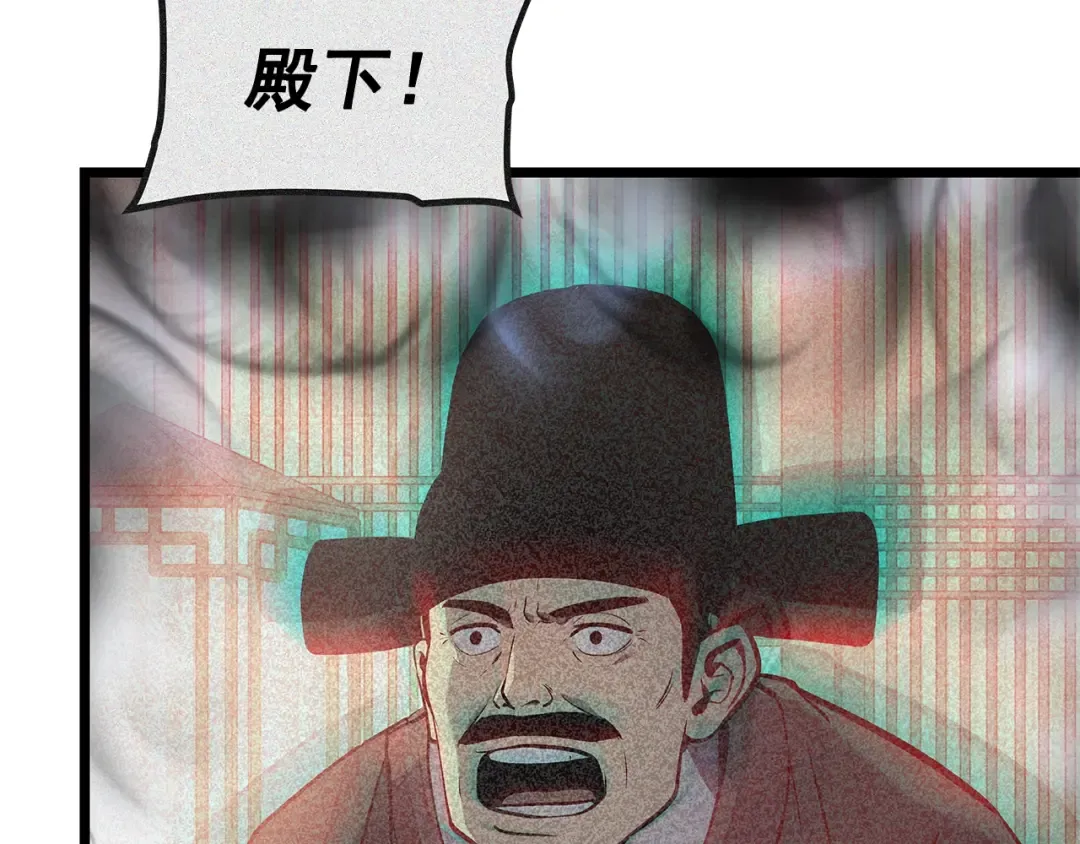 第123话 共享翻车 第187页