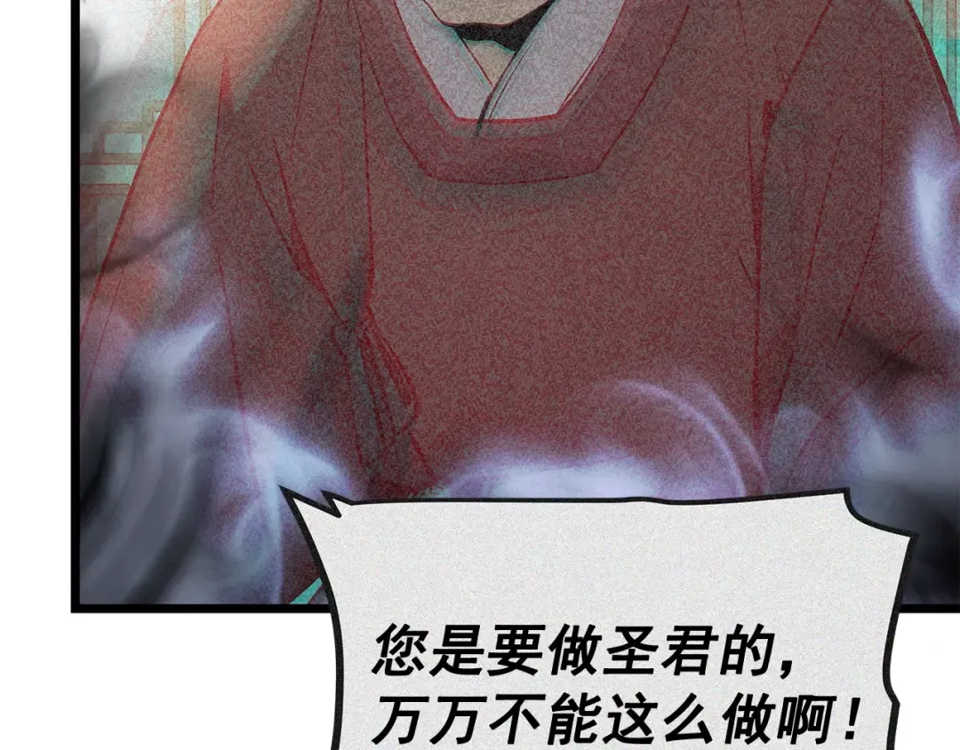 第123话 共享翻车 第188页