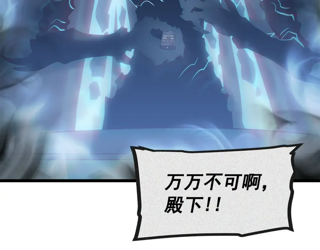 第123话 共享翻车 第193页