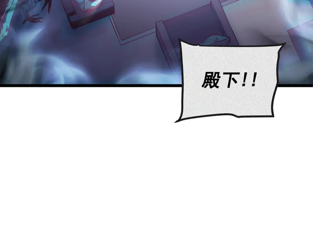 第123话 共享翻车 第197页