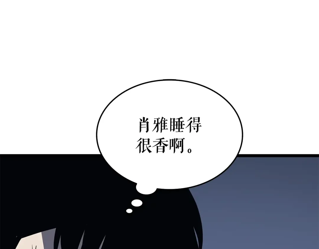 第123话 共享翻车 第198页