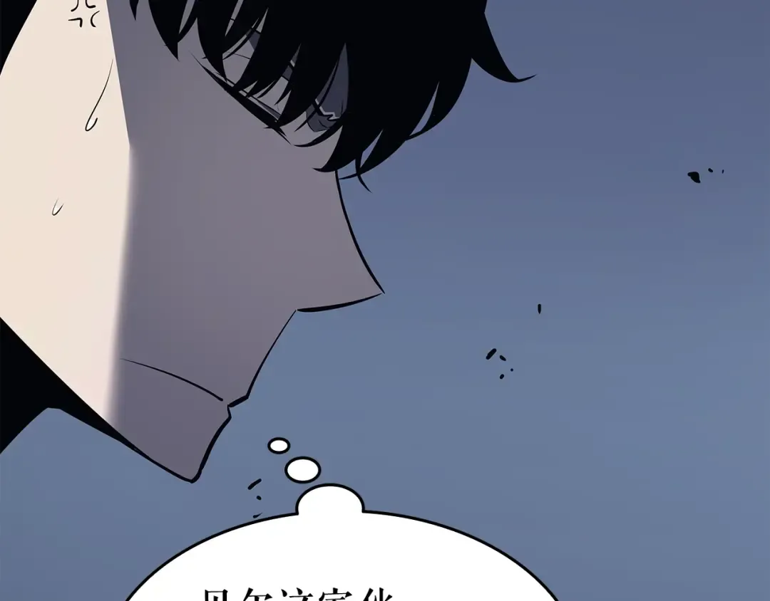 第123话 共享翻车 第199页