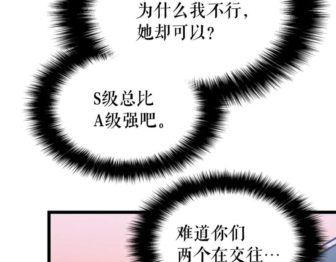 第123话 共享翻车 第103页