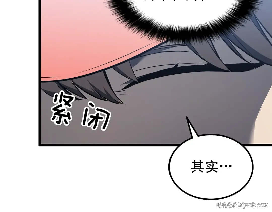 第123话 共享翻车 第104页