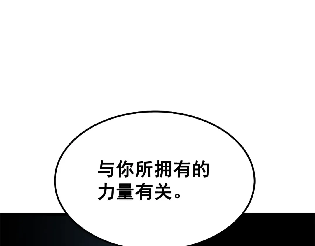 第123话 共享翻车 第106页