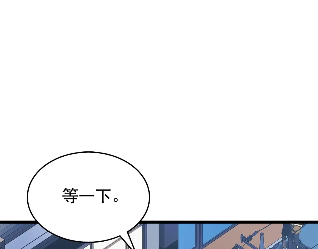 第123话 共享翻车 第110页