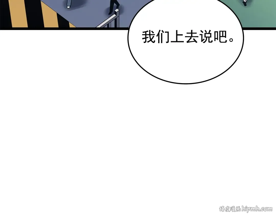 第123话 共享翻车 第112页