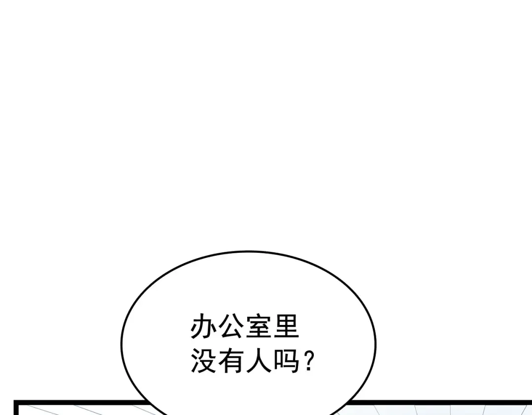 第123话 共享翻车 第116页
