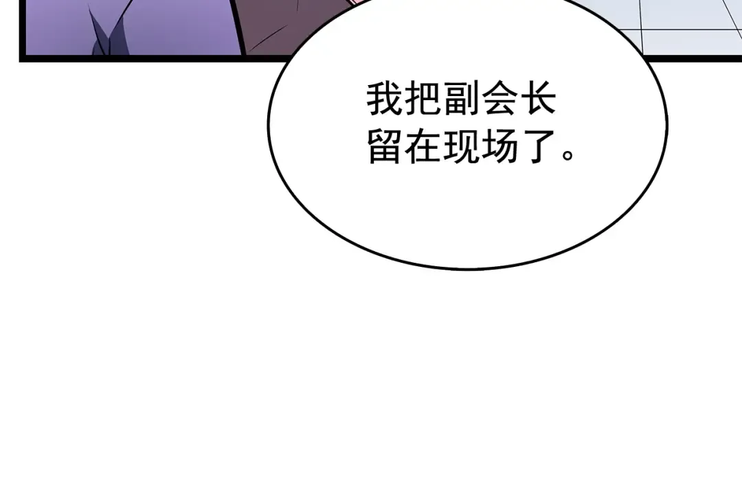 第123话 共享翻车 第118页