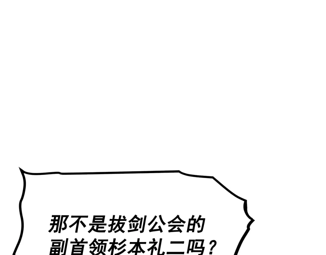 第123话 共享翻车 第11页