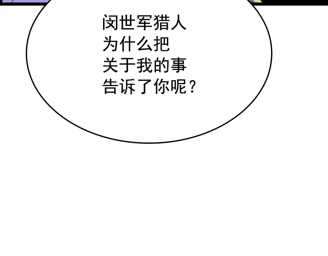 第123话 共享翻车 第121页
