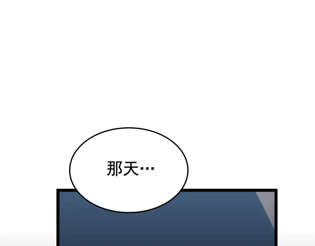 第123话 共享翻车 第122页