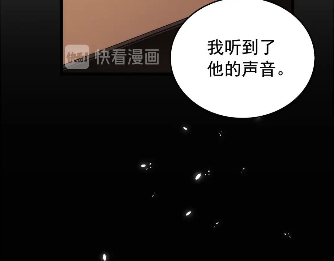 第123话 共享翻车 第124页